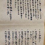 生瀬ヒュッテ - 