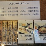 定食 ロケット - 