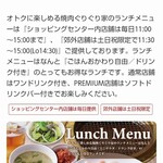 焼肉ぐりぐり家 焼山店 - ランチ概要です！