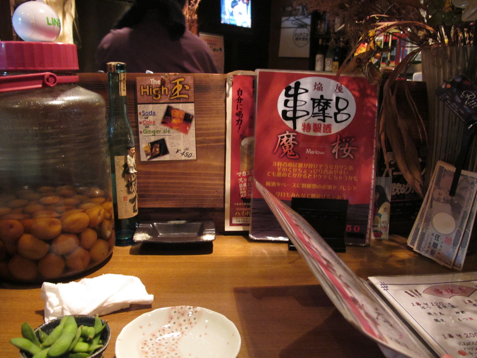 焔屋串摩呂 name=