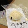 多摩川菓子店