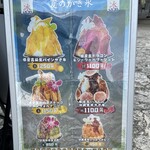 県産生フルーツ専門店 On SEASON - 