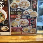 喜多方ラーメン 坂内 - 