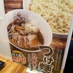 喜多方ラーメン 坂内 - 
