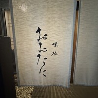 おおたに - 