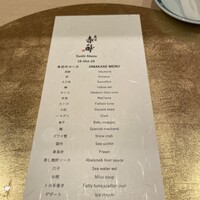 寿司 赤酢 - 
