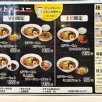 中華そば煮干屋 - 