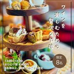 ビストロ ムースケトン - アフタヌーンワイン