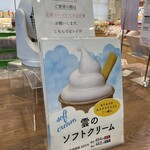 文明堂 さいたまあおぞら工房 - 