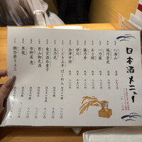 大山鶏と鮮魚 居酒屋 まいか - 