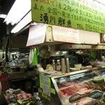 湧川鮮魚店 - 魚や