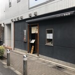長岡屋 - ゴードンりそな銀行のとなりのサーティワン横山ヨーコ横浜横須賀あたり