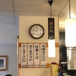 長岡屋 - 時計