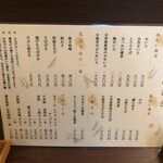 長岡屋 - お品書き