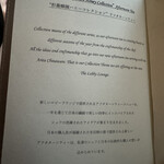 ザ・ロビーラウンジ＆バー - 