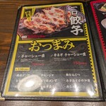 恭や 相武台店 - 