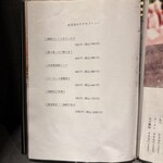 全席完全個室居酒屋 和菜美 - 