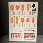 全席完全個室居酒屋 和菜美 - 