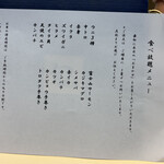 THE SUSHI TOKYO 旬 - 