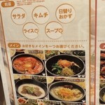 焼肉・韓国料理 KollaBo - 