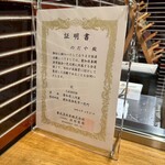 入谷鬼子母神門前のだや - 