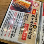 入谷鬼子母神門前のだや - 