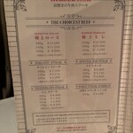 ステーキハウス ゲイン - 