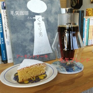 毛矢珈琲_0