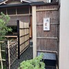 徳ㇵ本也 - 