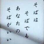 中華そば 麺や食堂 - 