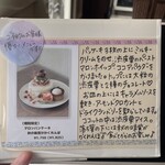 カフェ シュシュ - 