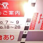 中華そば 麺や食堂 - 