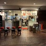 えーちゃん食堂 - 