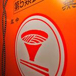 中華そば 麺や食堂 - 