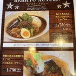 らっきょ＆Star - 