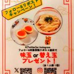 中華そば 麺や食堂 - 