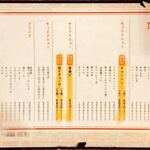 中華そば 麺や食堂 - 