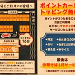 中華そば 麺や食堂 - 