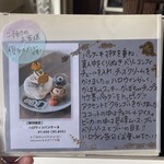 カフェ シュシュ - 