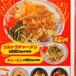 中華そば 麺や食堂 - 