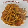 スパゲッティーのパンチョ 246裾野店