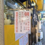 鶏だし そば うどん 三丁目 - 