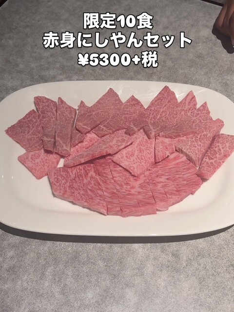 にしやん - 紀三井寺/焼肉 | 食べログ