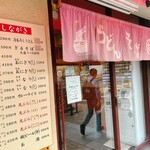 松屋 - 