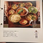 八百屋とごはん むかい - 