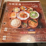 八百屋とごはん むかい - 