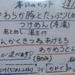 本格手打うどん 大河 - 2014/11/08