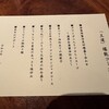 杏梨　チャイニーズキッチン 品川インターシティ店