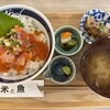 米と魚 熱海店