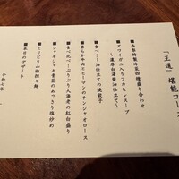 杏梨　チャイニーズキッチン 品川インターシティ店 - 